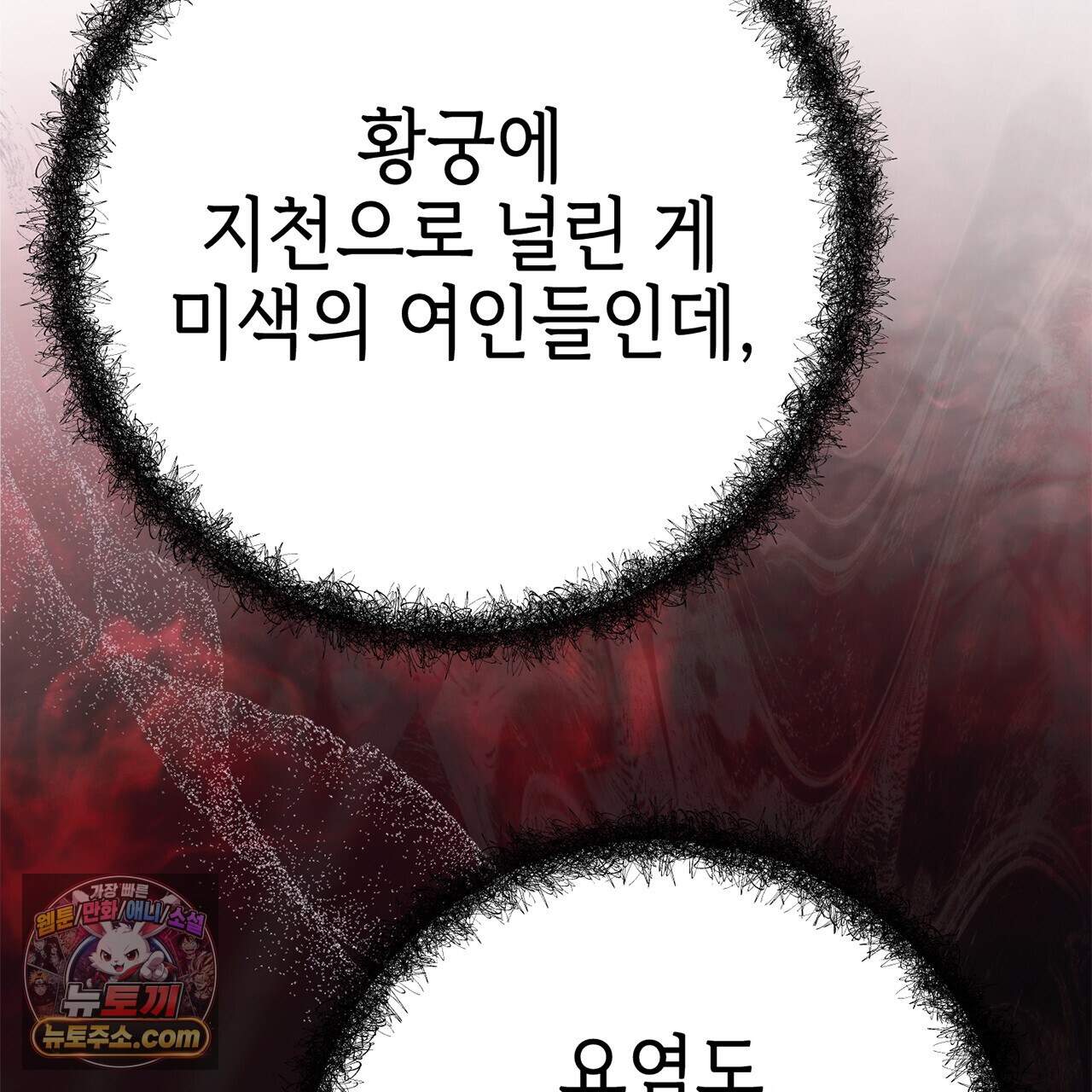 천산에는 연꽃이 핀다 7화 74