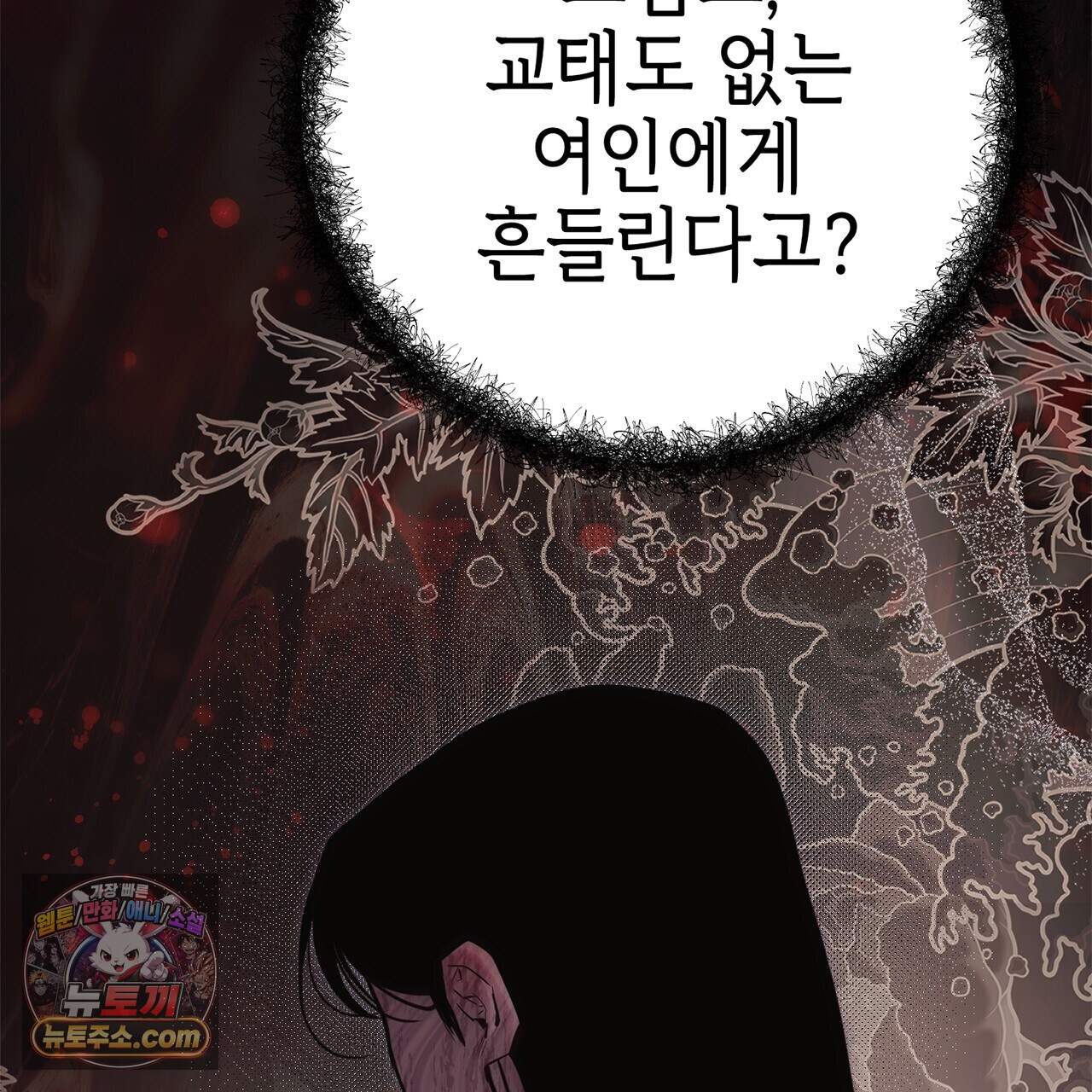 천산에는 연꽃이 핀다 7화 75