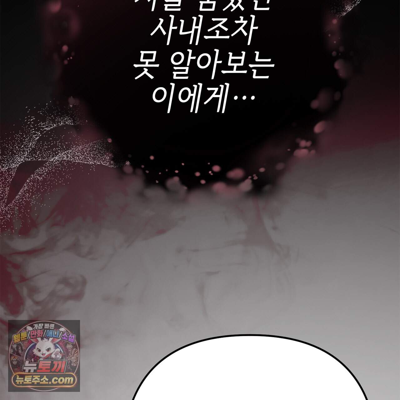 천산에는 연꽃이 핀다 7화 77