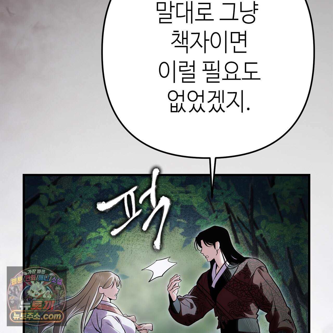 천산에는 연꽃이 핀다 7화 78