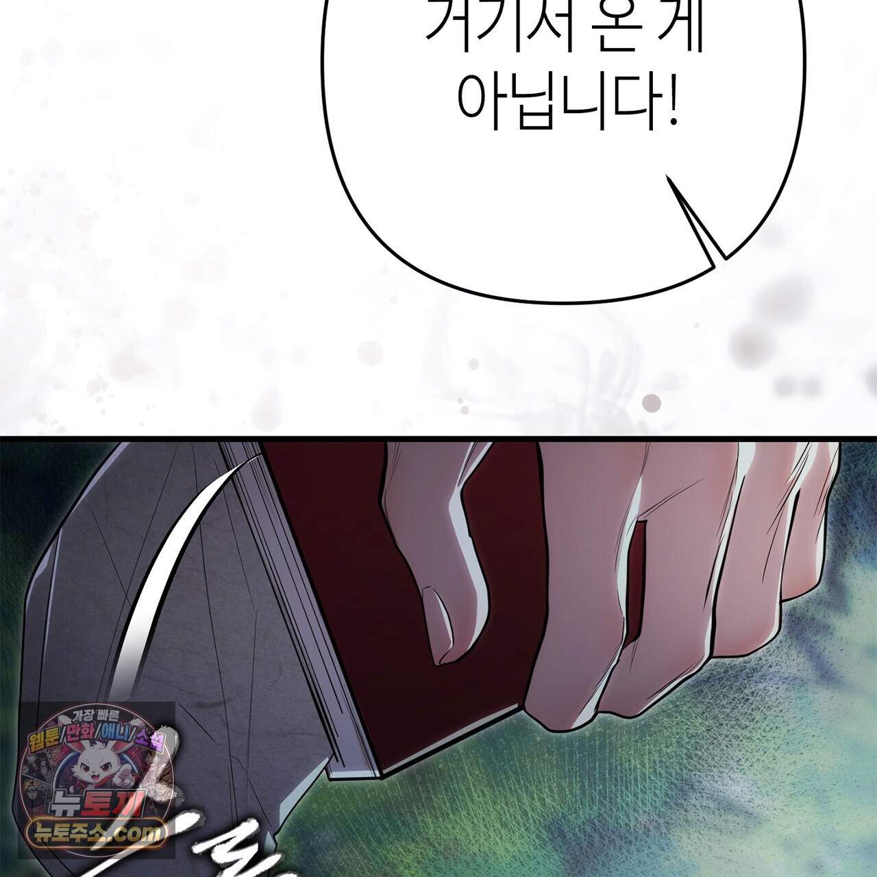 천산에는 연꽃이 핀다 7화 80