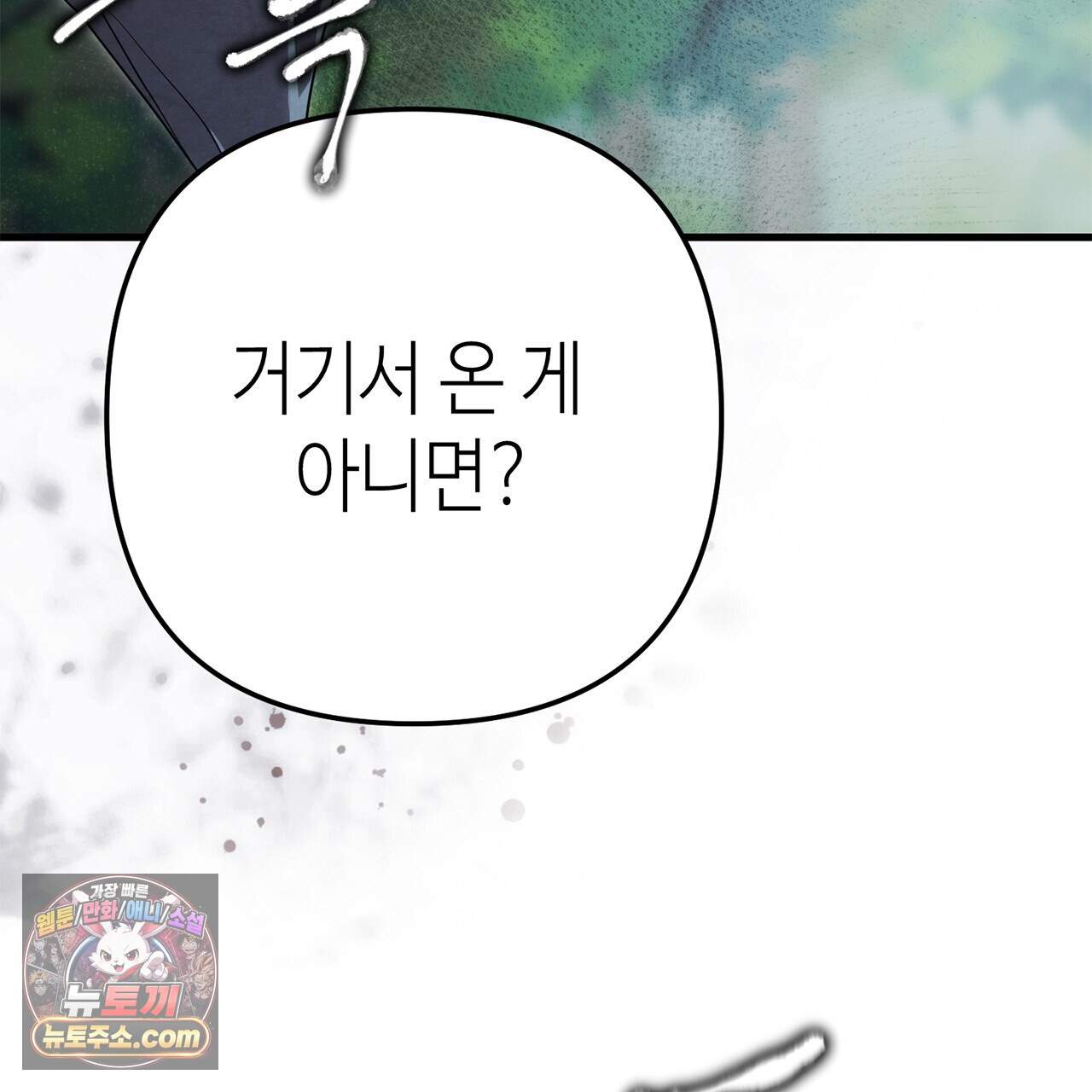 천산에는 연꽃이 핀다 7화 81