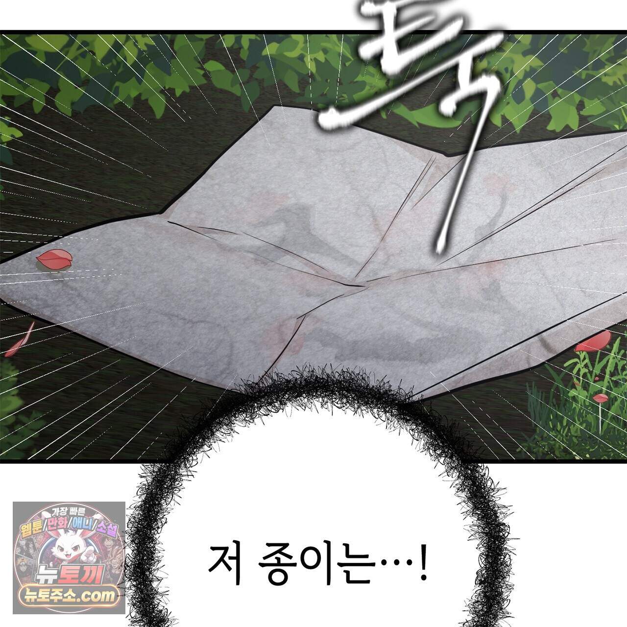 천산에는 연꽃이 핀다 7화 82