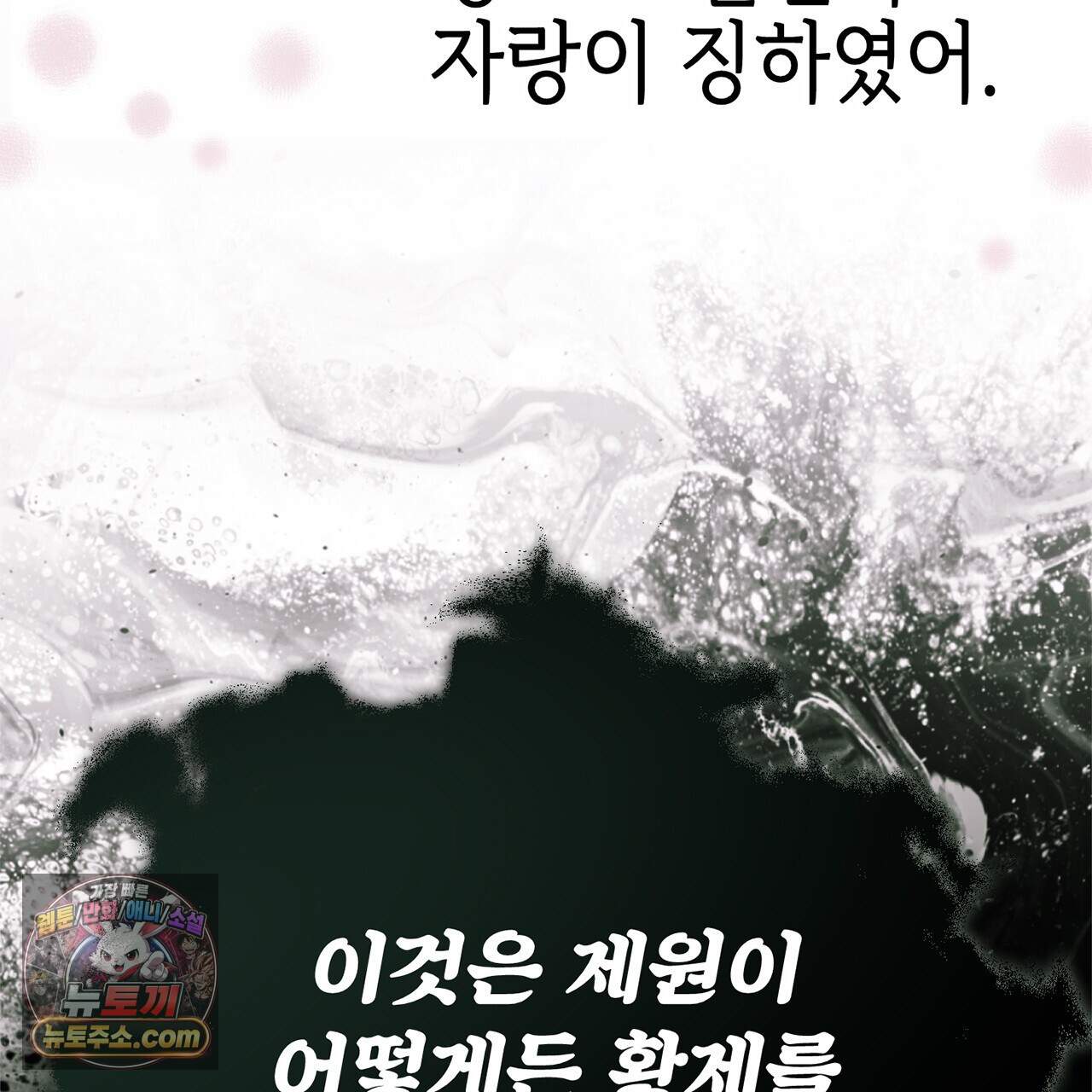 천산에는 연꽃이 핀다 7화 97