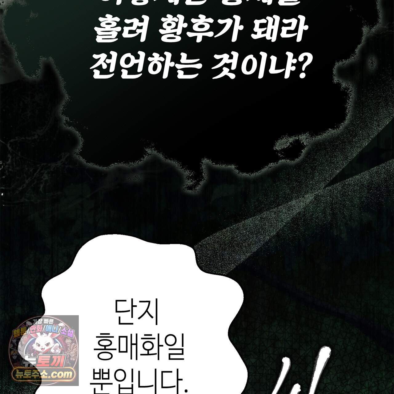 천산에는 연꽃이 핀다 7화 98