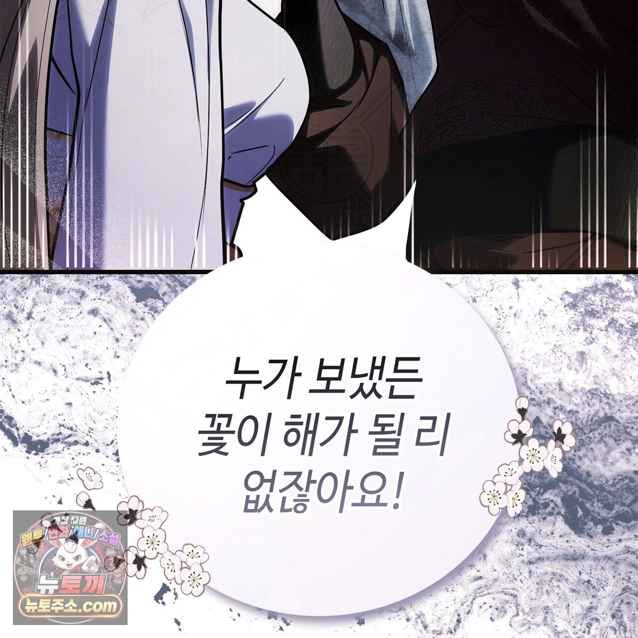 천산에는 연꽃이 핀다 7화 100