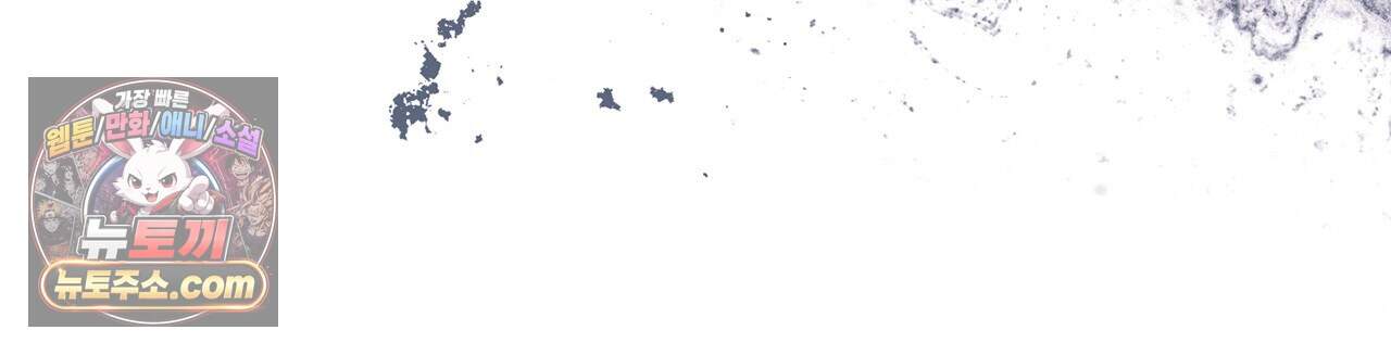 천산에는 연꽃이 핀다 7화 101