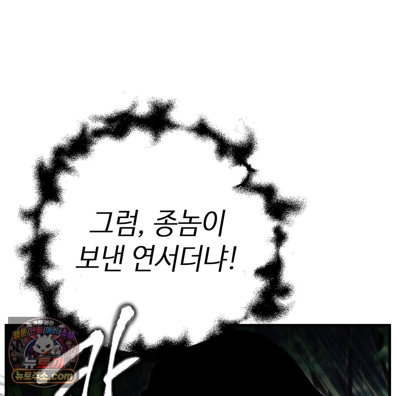 천산에는 연꽃이 핀다 7화 102