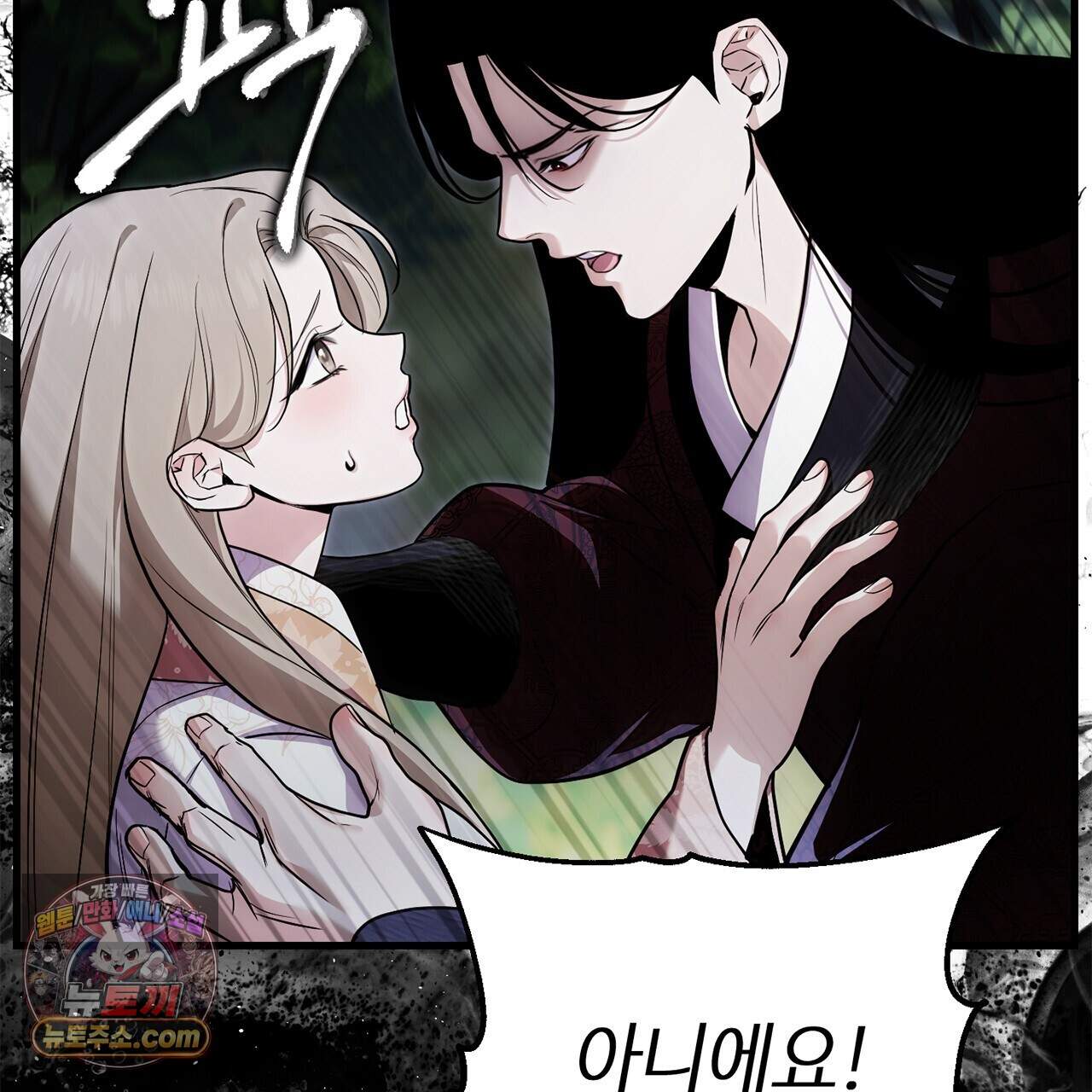 천산에는 연꽃이 핀다 7화 103