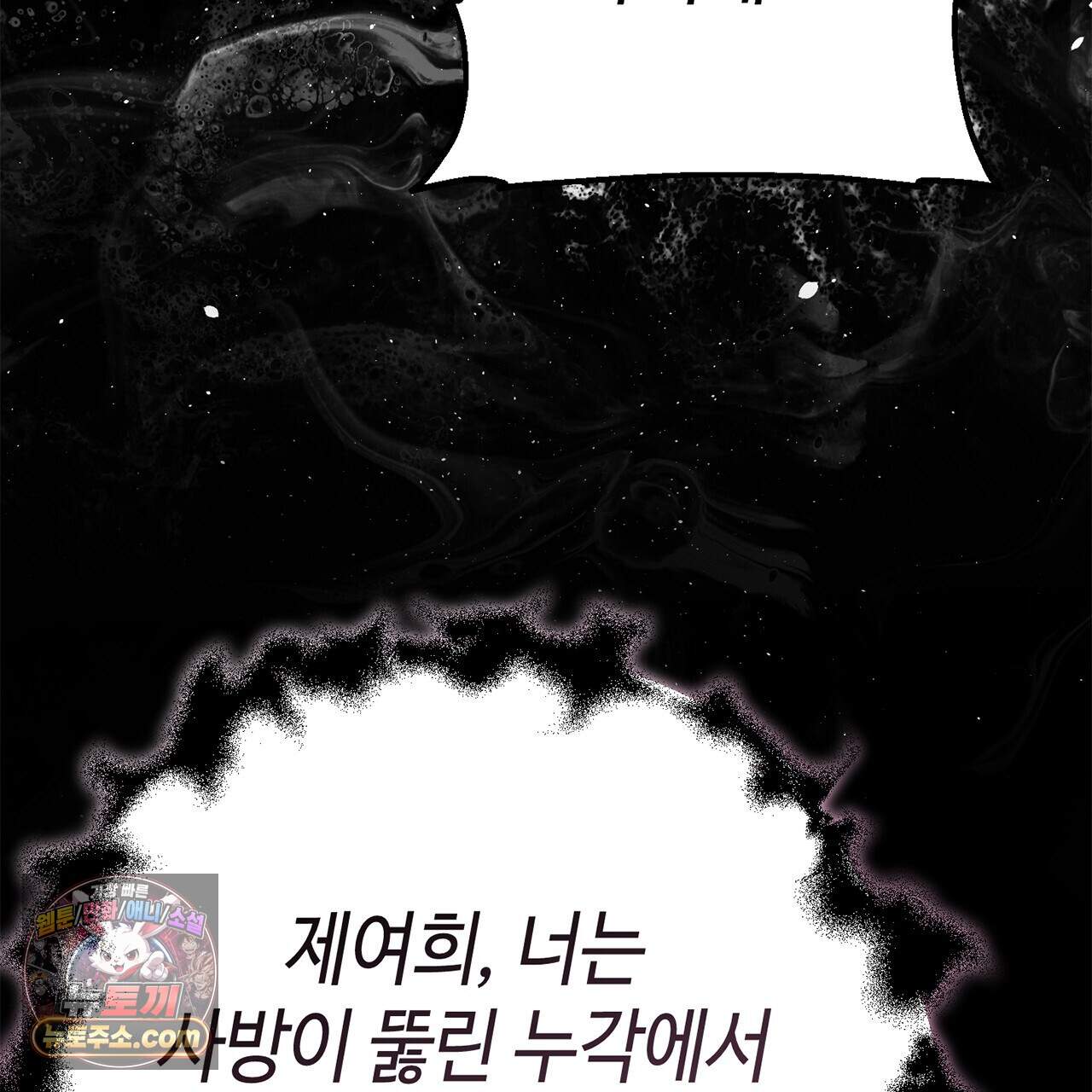 천산에는 연꽃이 핀다 7화 104