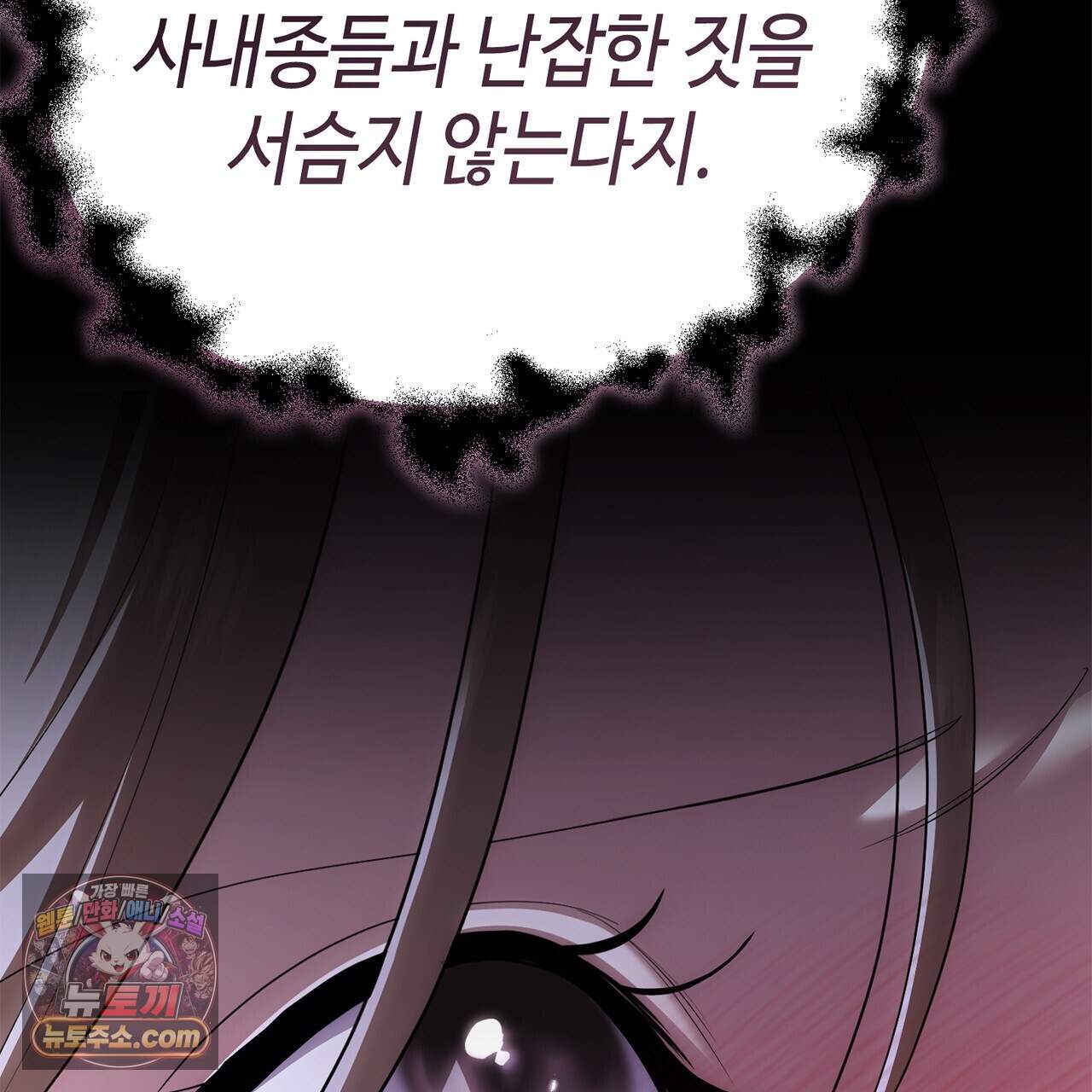 천산에는 연꽃이 핀다 7화 105