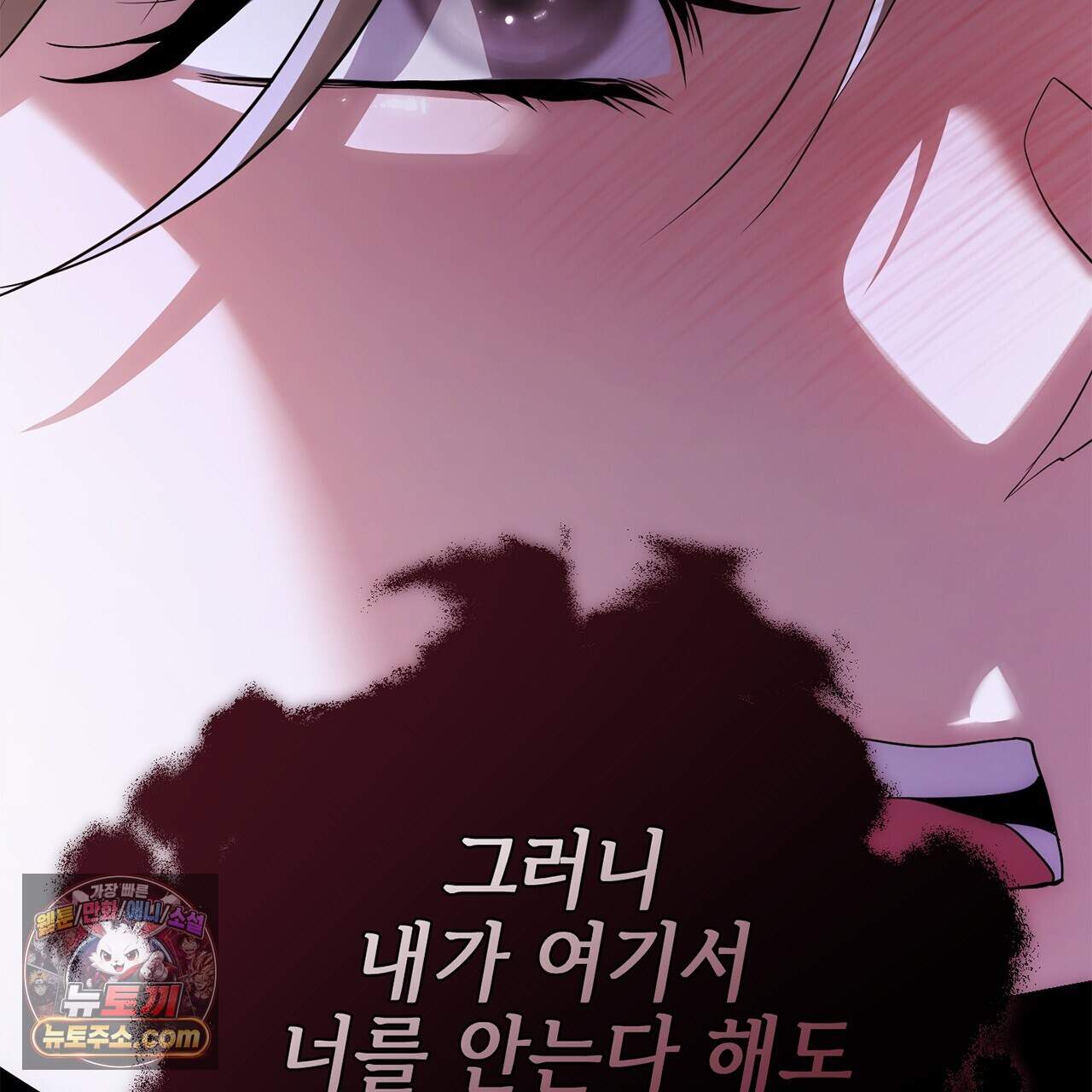 천산에는 연꽃이 핀다 7화 106