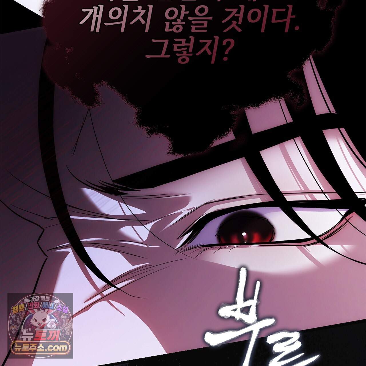 천산에는 연꽃이 핀다 7화 107