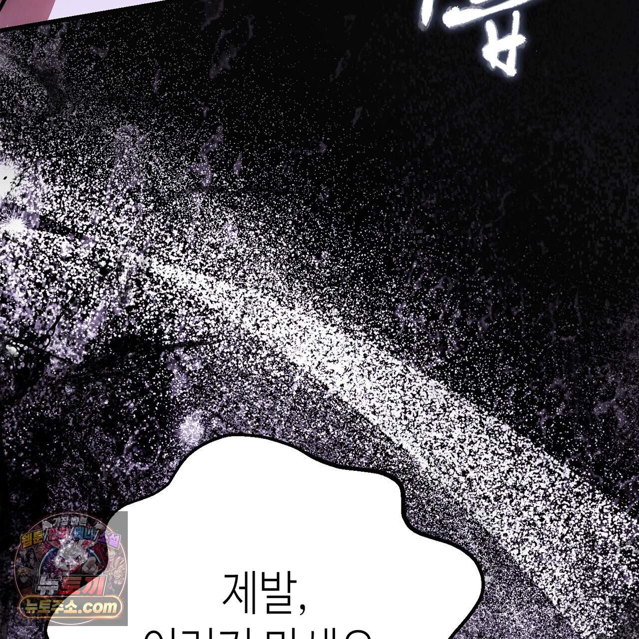 천산에는 연꽃이 핀다 7화 108