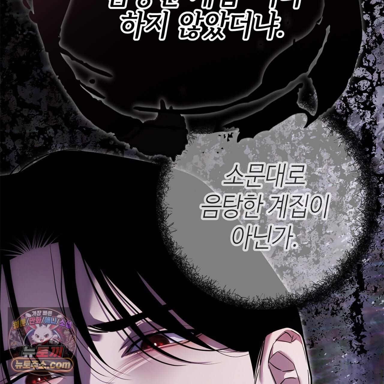 천산에는 연꽃이 핀다 7화 112