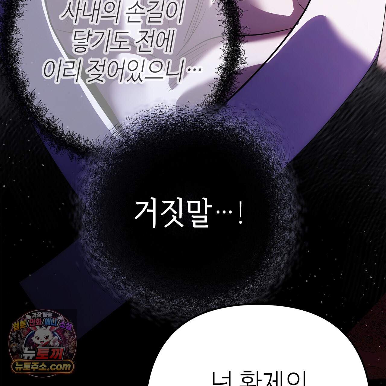 천산에는 연꽃이 핀다 7화 114