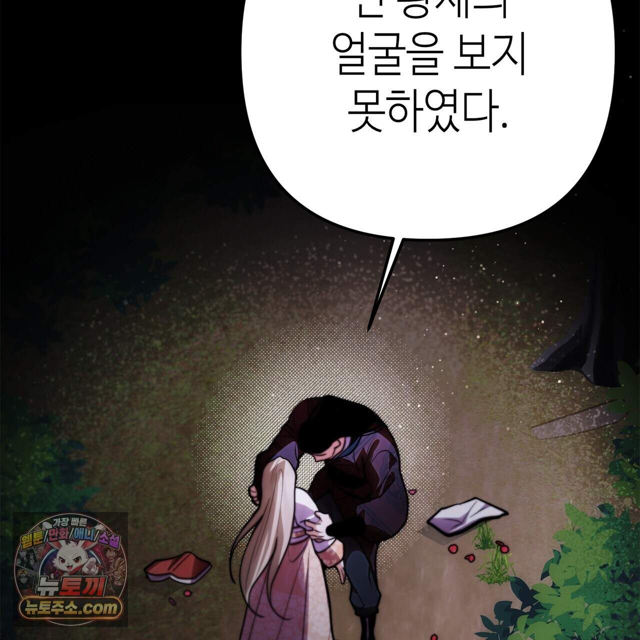 천산에는 연꽃이 핀다 7화 115