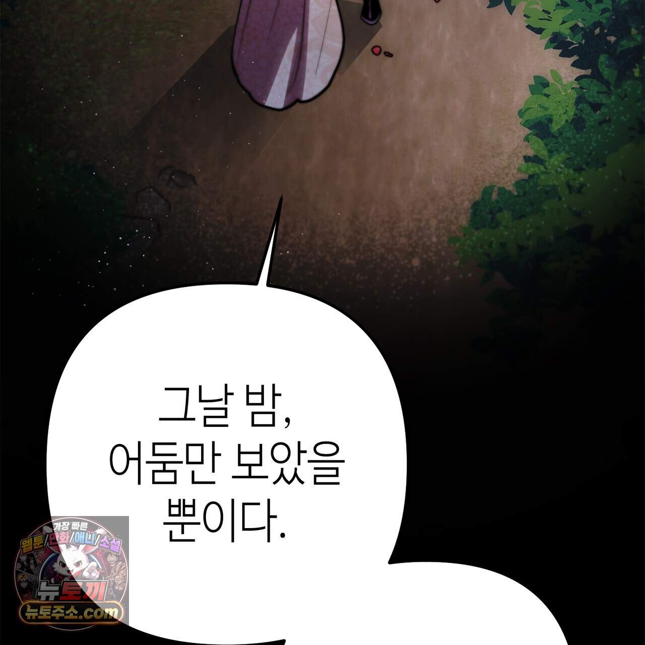 천산에는 연꽃이 핀다 7화 116