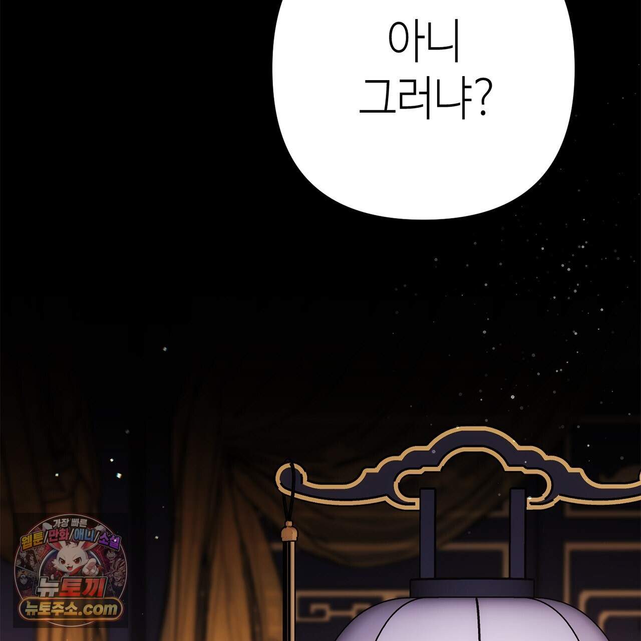 천산에는 연꽃이 핀다 7화 117