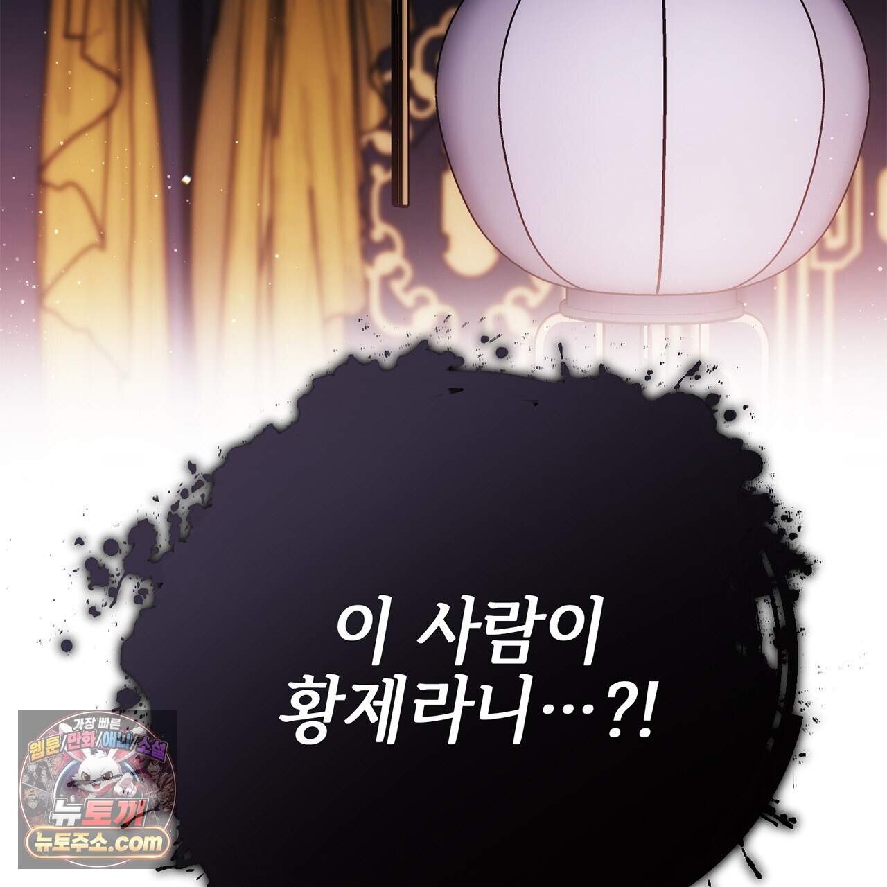 천산에는 연꽃이 핀다 7화 118