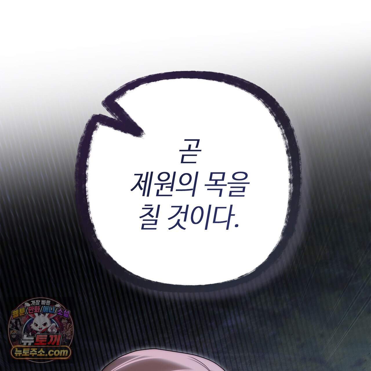천산에는 연꽃이 핀다 7화 120