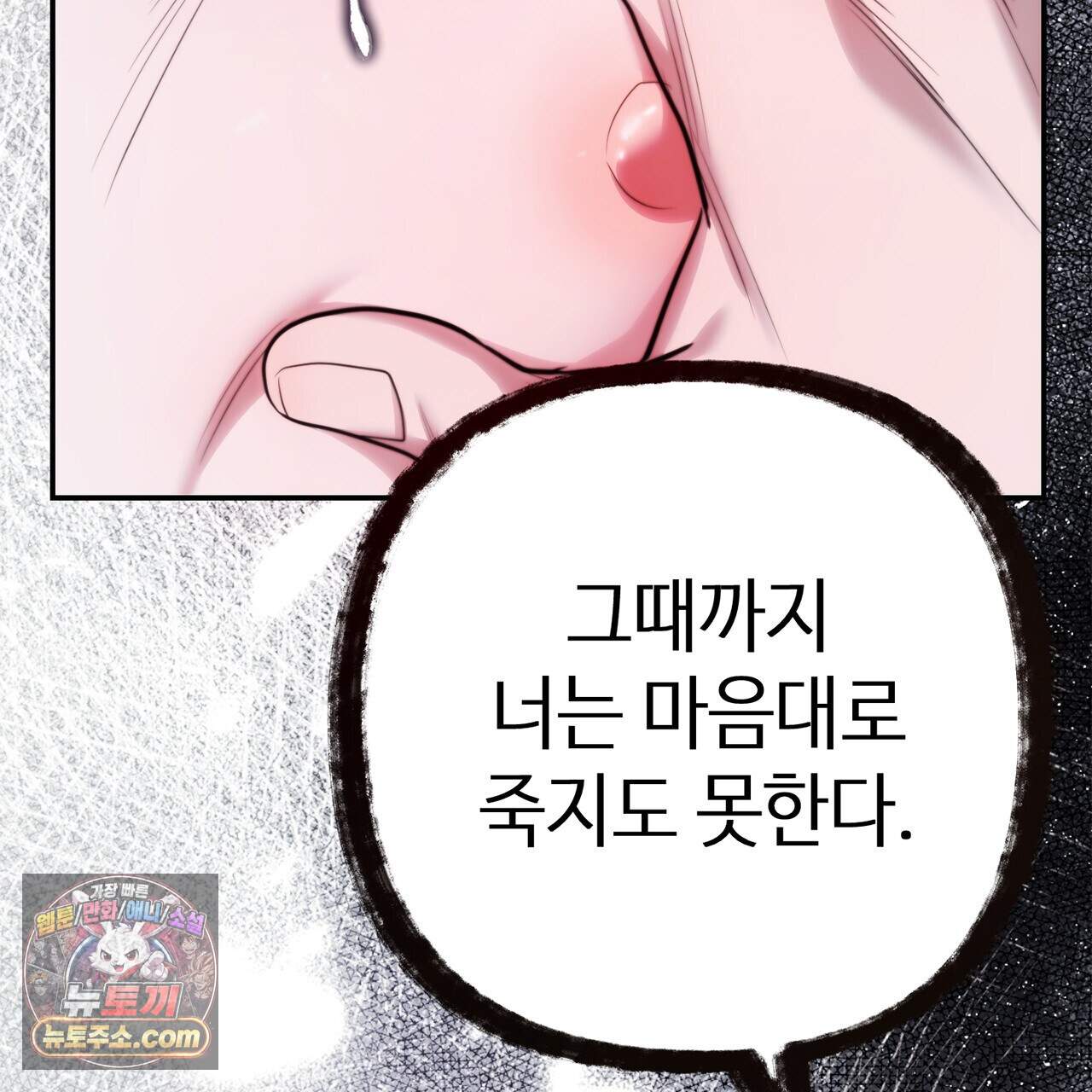 천산에는 연꽃이 핀다 7화 123