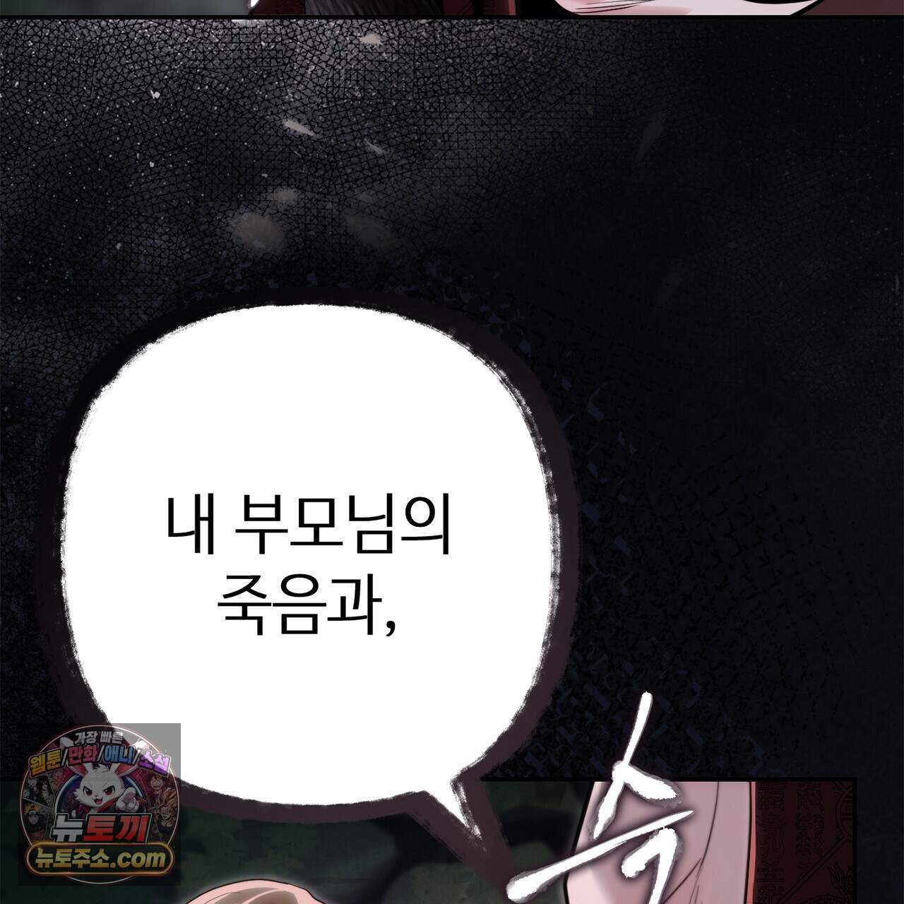 천산에는 연꽃이 핀다 7화 125