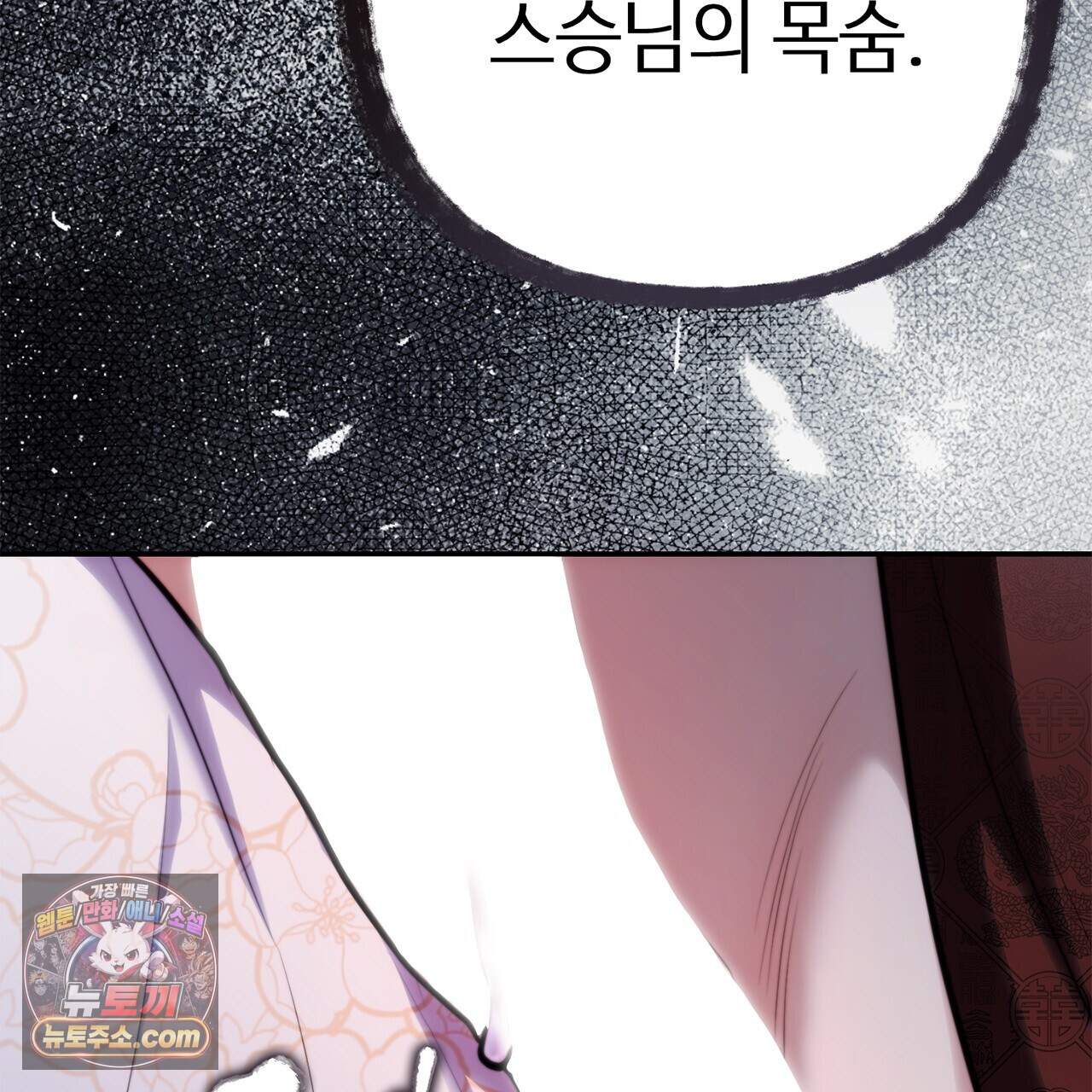 천산에는 연꽃이 핀다 7화 129