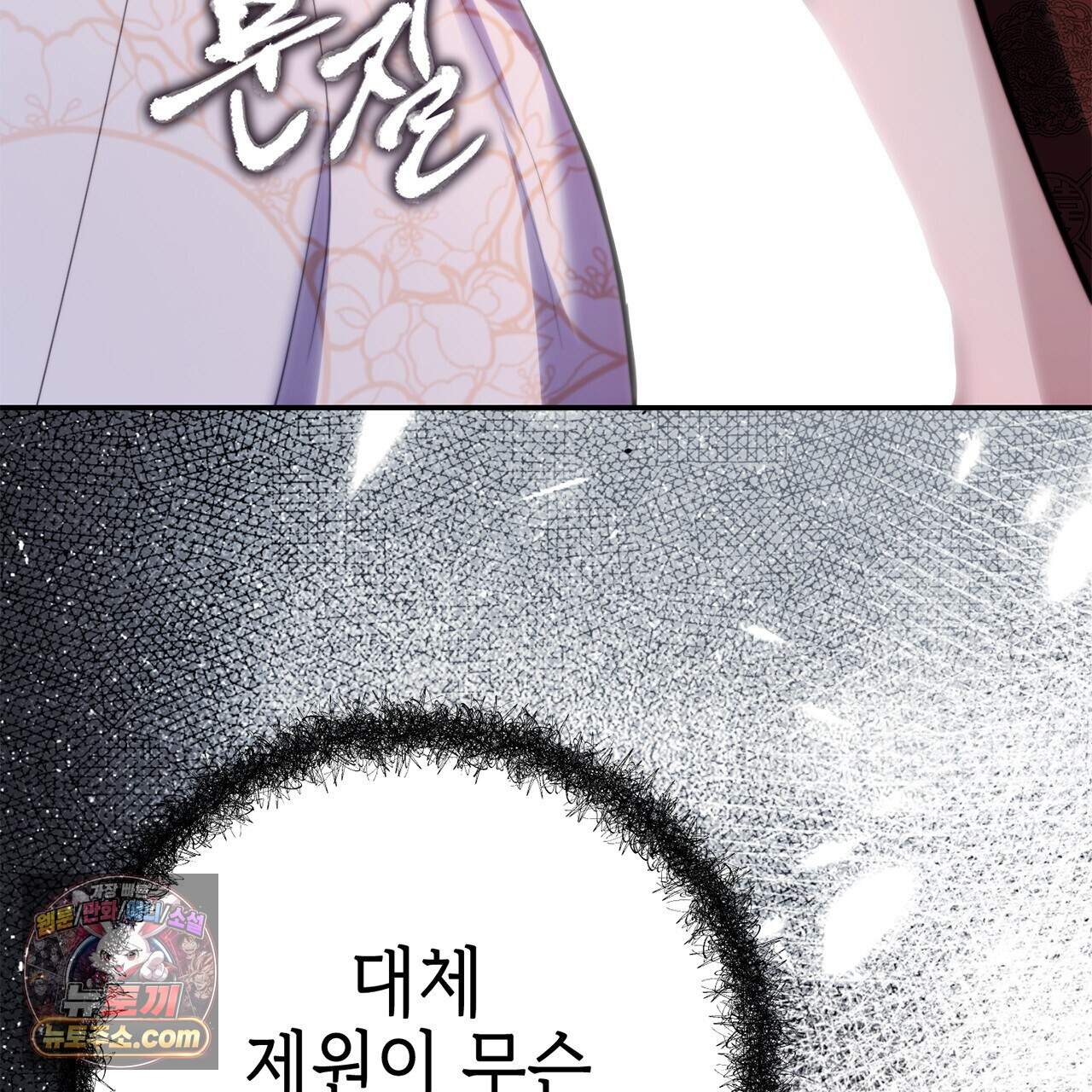 천산에는 연꽃이 핀다 7화 130