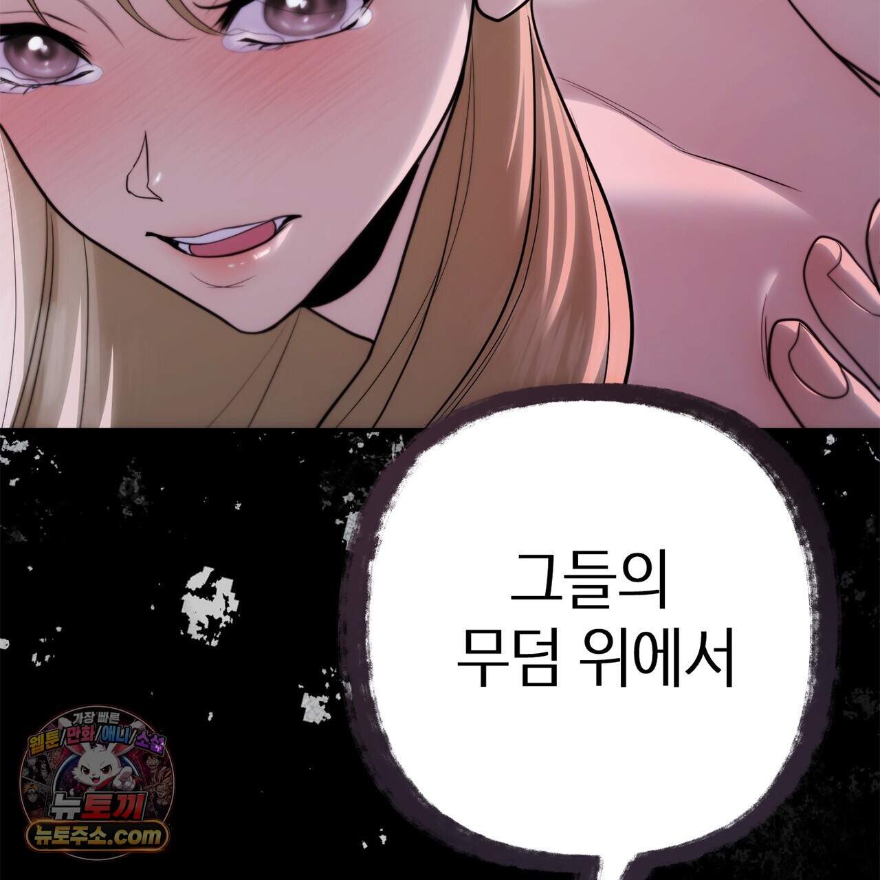 천산에는 연꽃이 핀다 7화 134