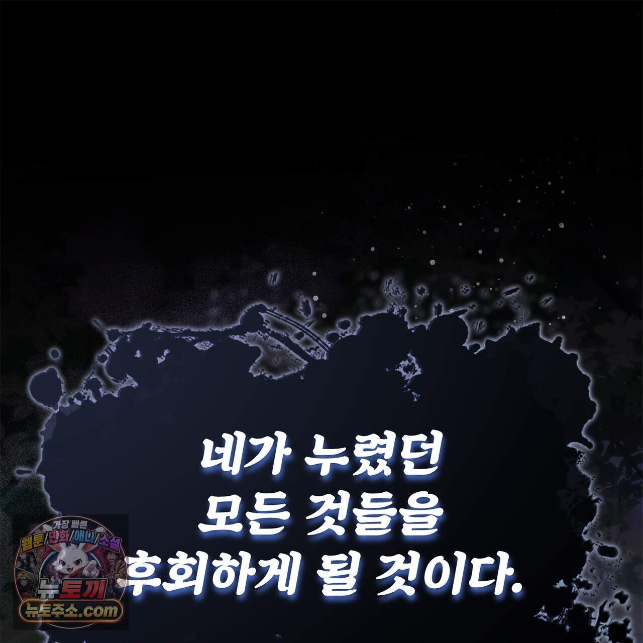 천산에는 연꽃이 핀다 7화 136