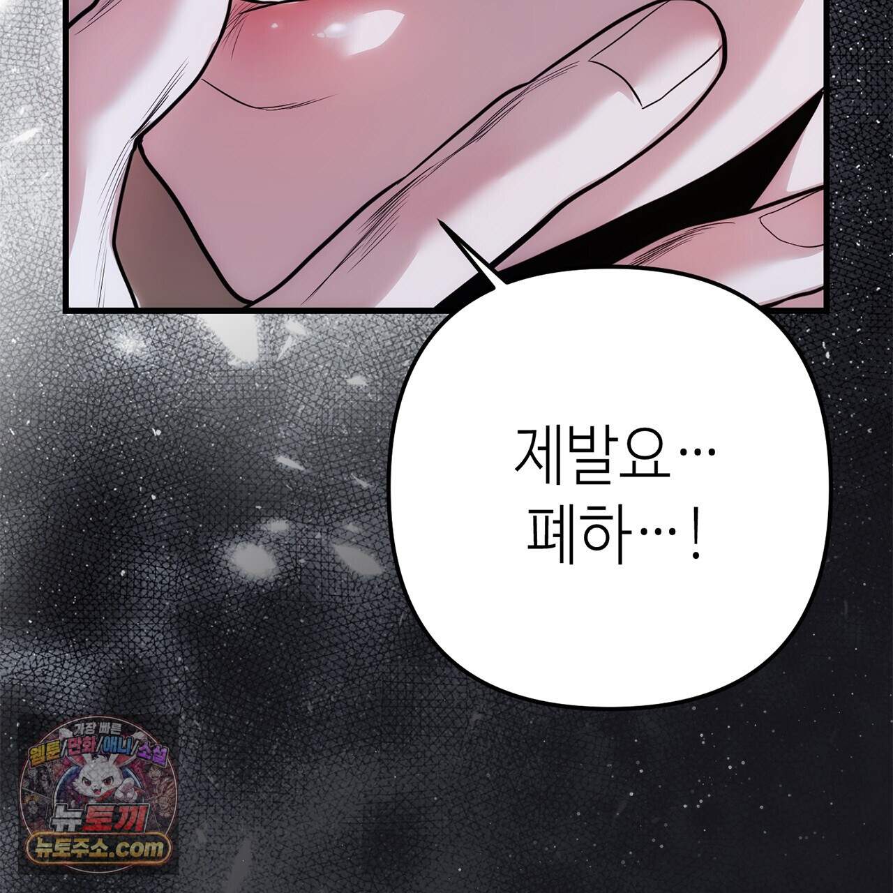 천산에는 연꽃이 핀다 7화 141