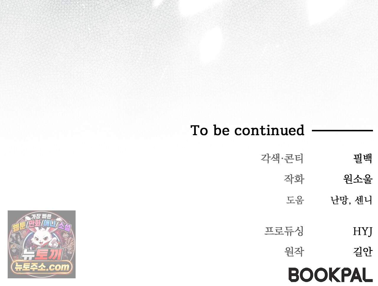 천산에는 연꽃이 핀다 7화 145