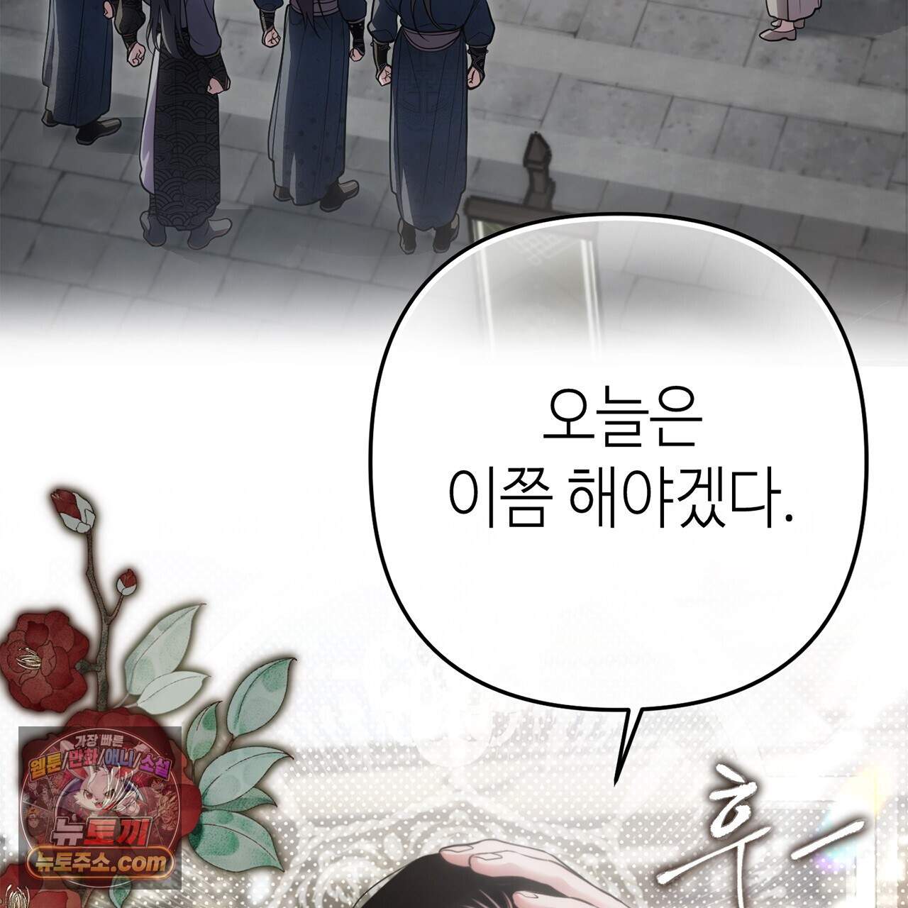 천산에는 연꽃이 핀다 11화 5