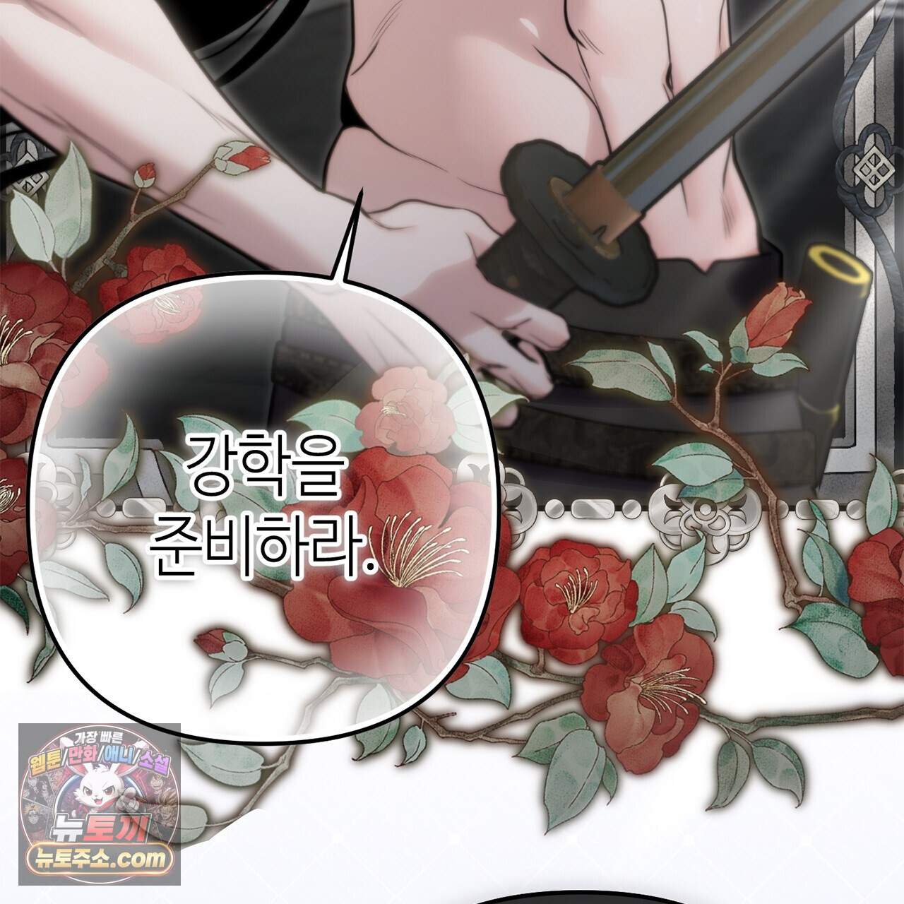 천산에는 연꽃이 핀다 11화 7