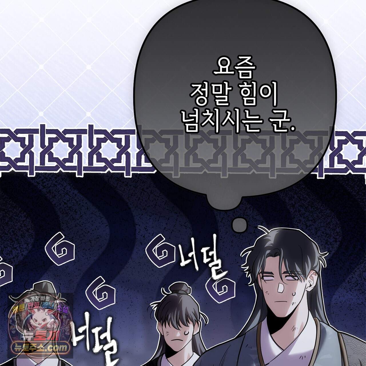 천산에는 연꽃이 핀다 11화 8
