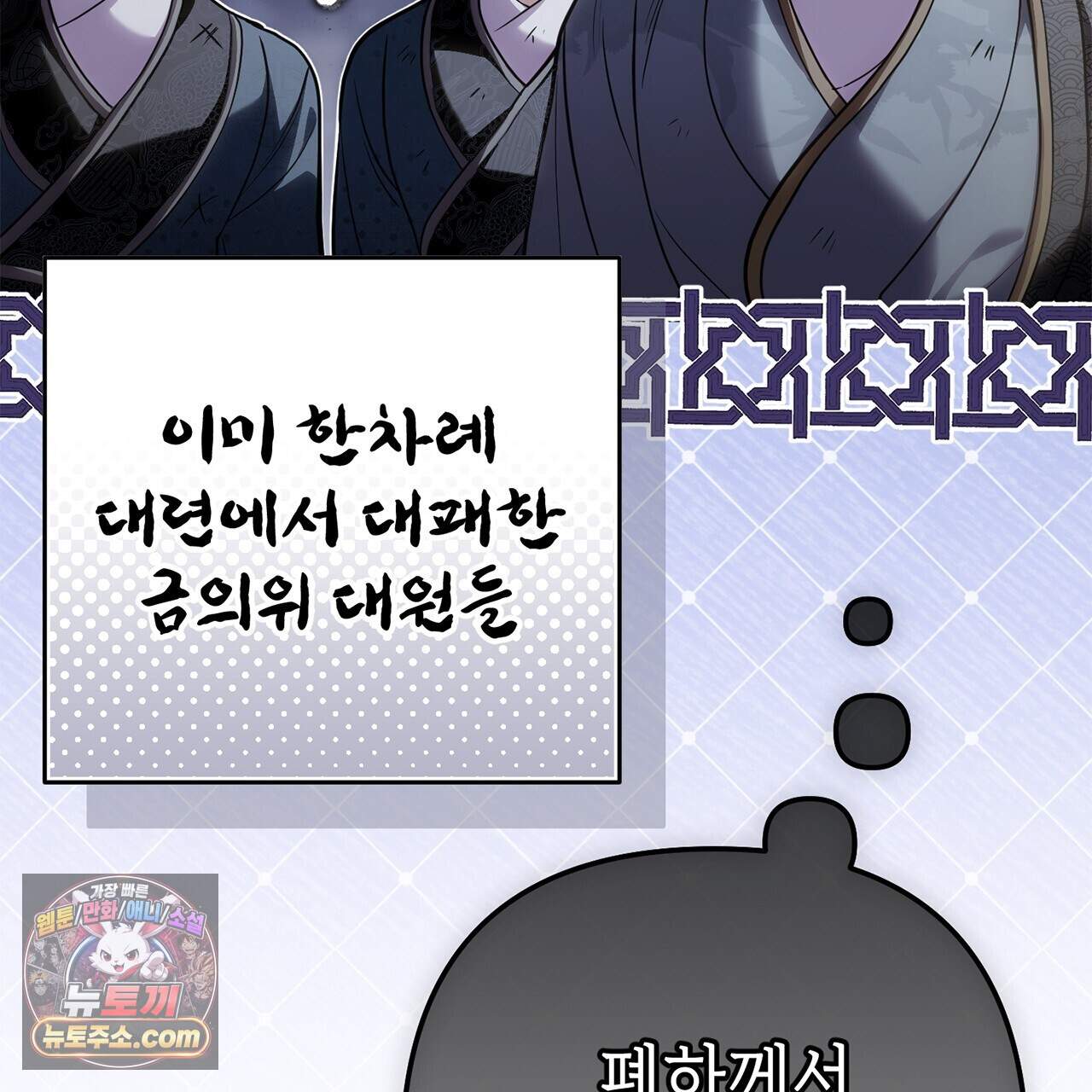 천산에는 연꽃이 핀다 11화 9