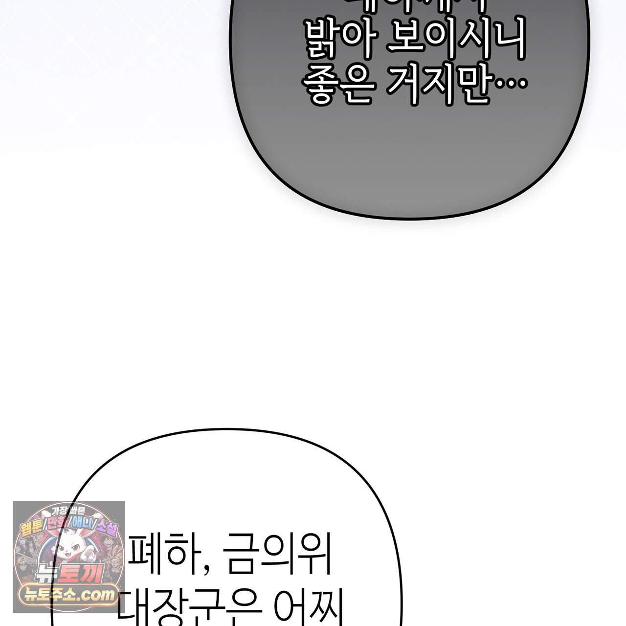 천산에는 연꽃이 핀다 11화 10