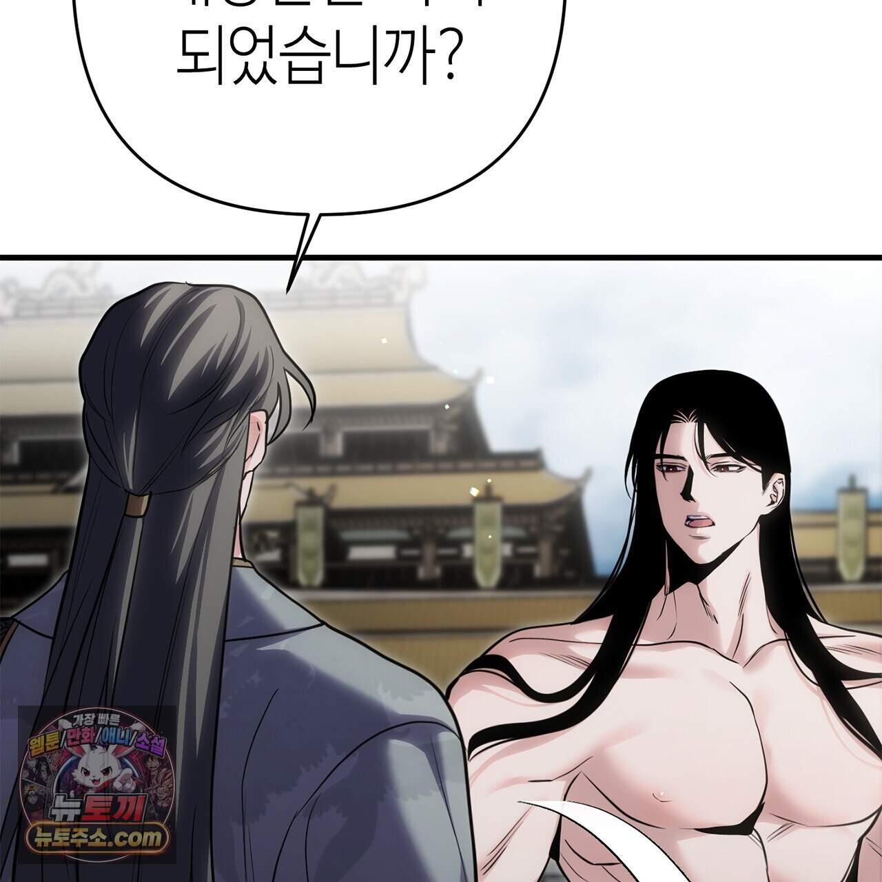천산에는 연꽃이 핀다 11화 11