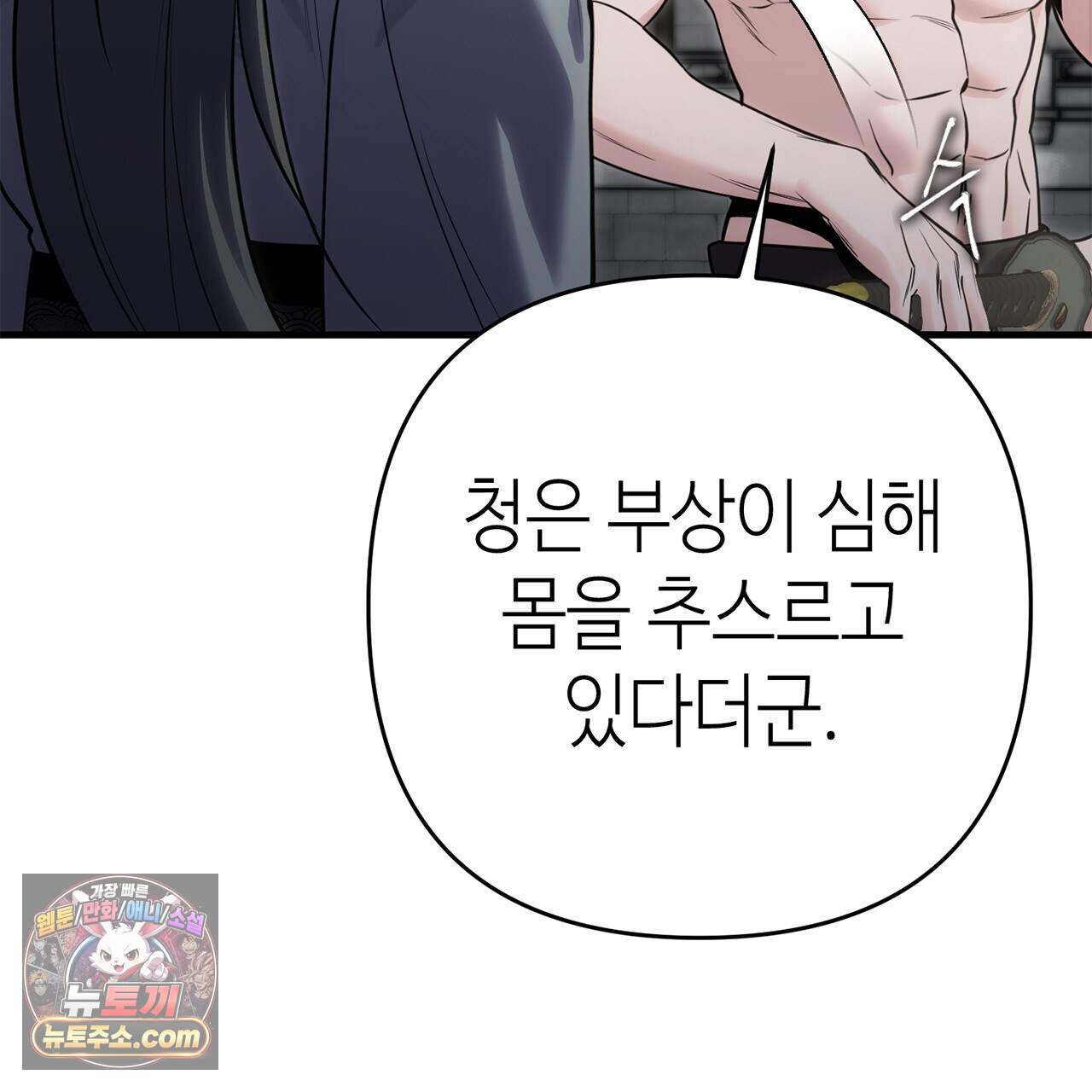 천산에는 연꽃이 핀다 11화 12