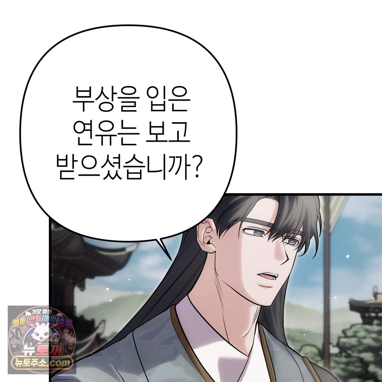천산에는 연꽃이 핀다 11화 14