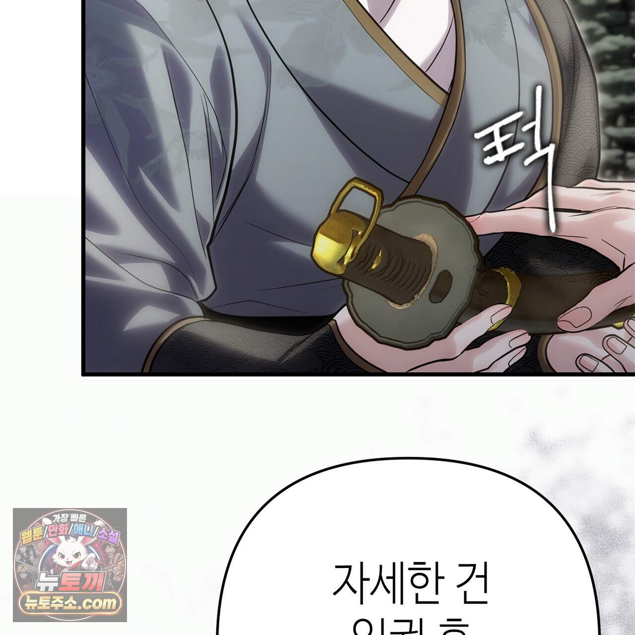 천산에는 연꽃이 핀다 11화 15