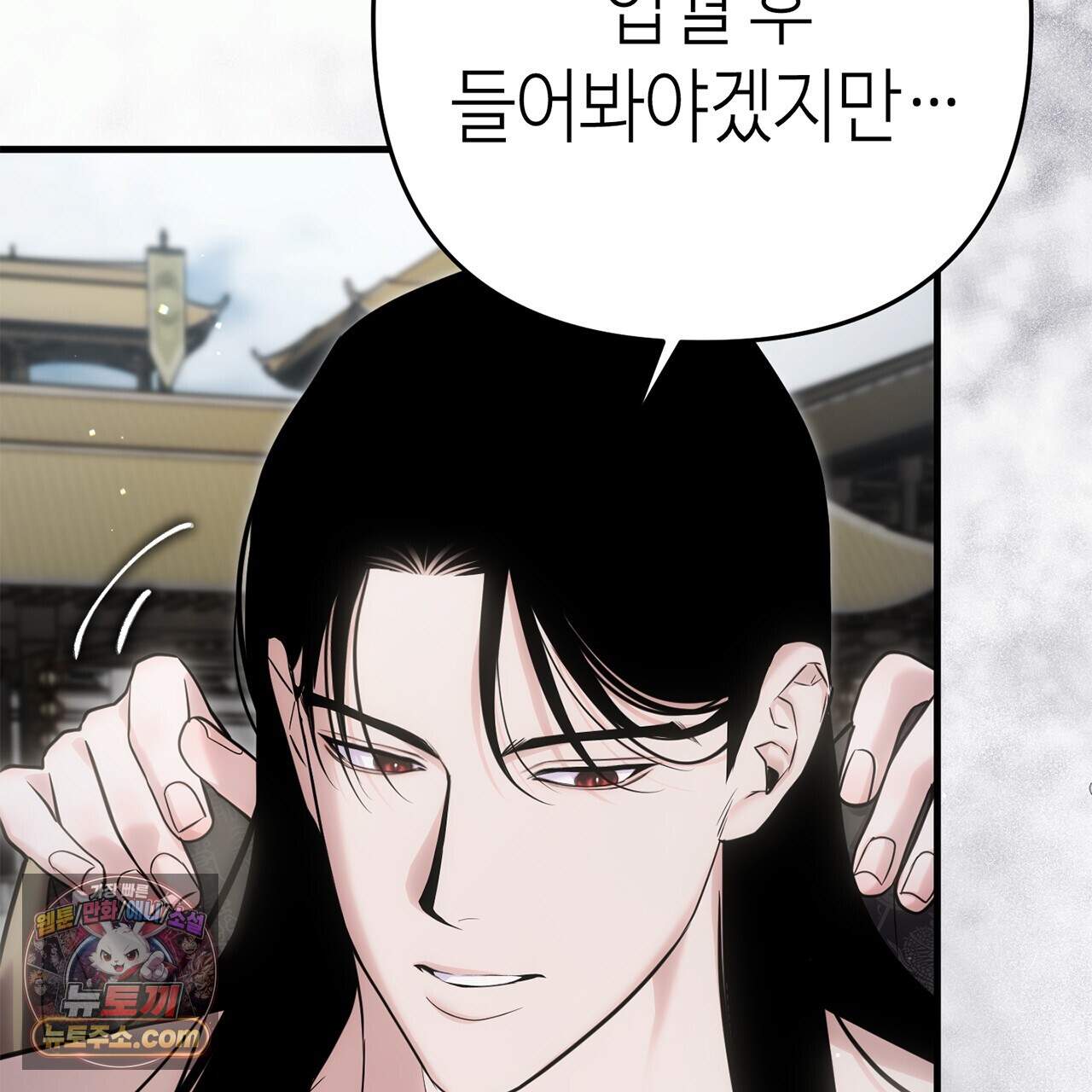 천산에는 연꽃이 핀다 11화 16