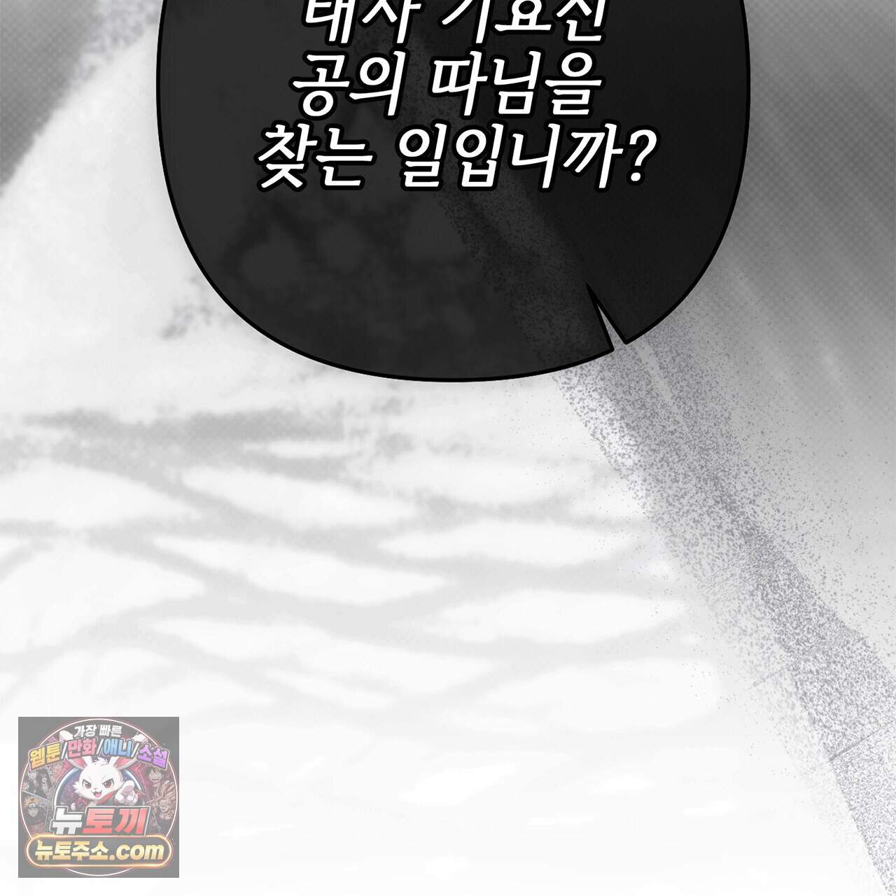천산에는 연꽃이 핀다 11화 19