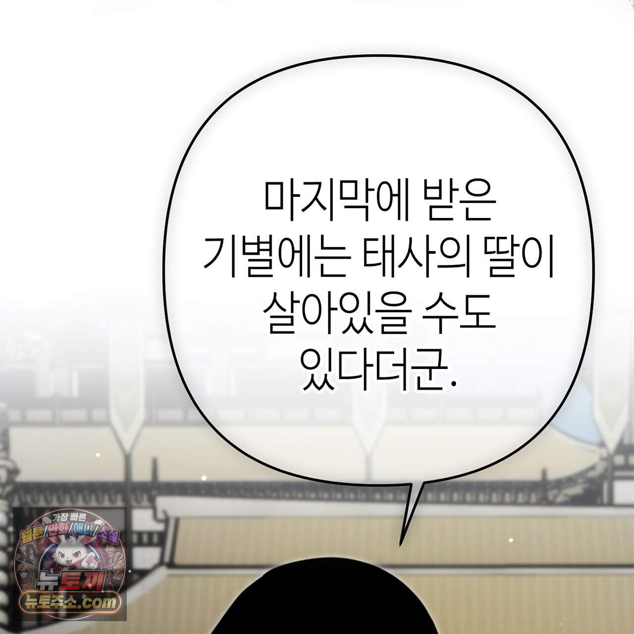 천산에는 연꽃이 핀다 11화 20