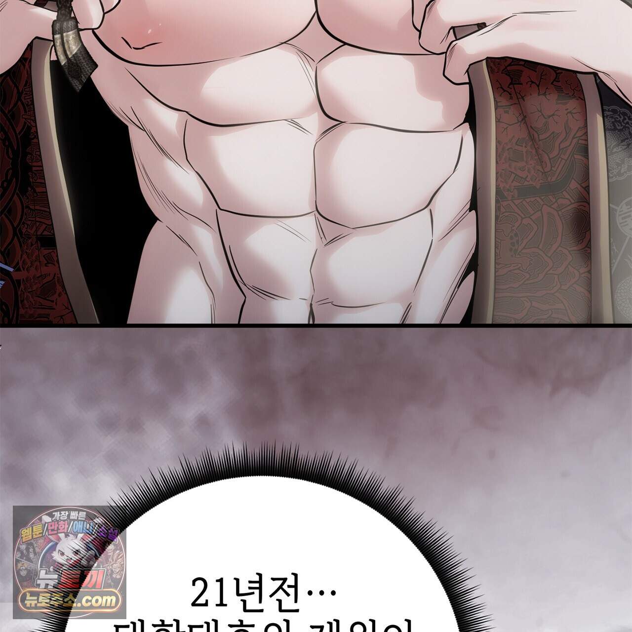 천산에는 연꽃이 핀다 11화 22