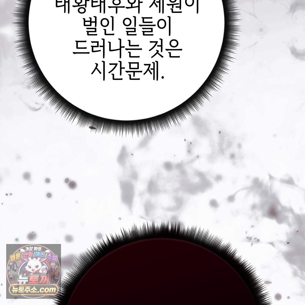 천산에는 연꽃이 핀다 11화 23