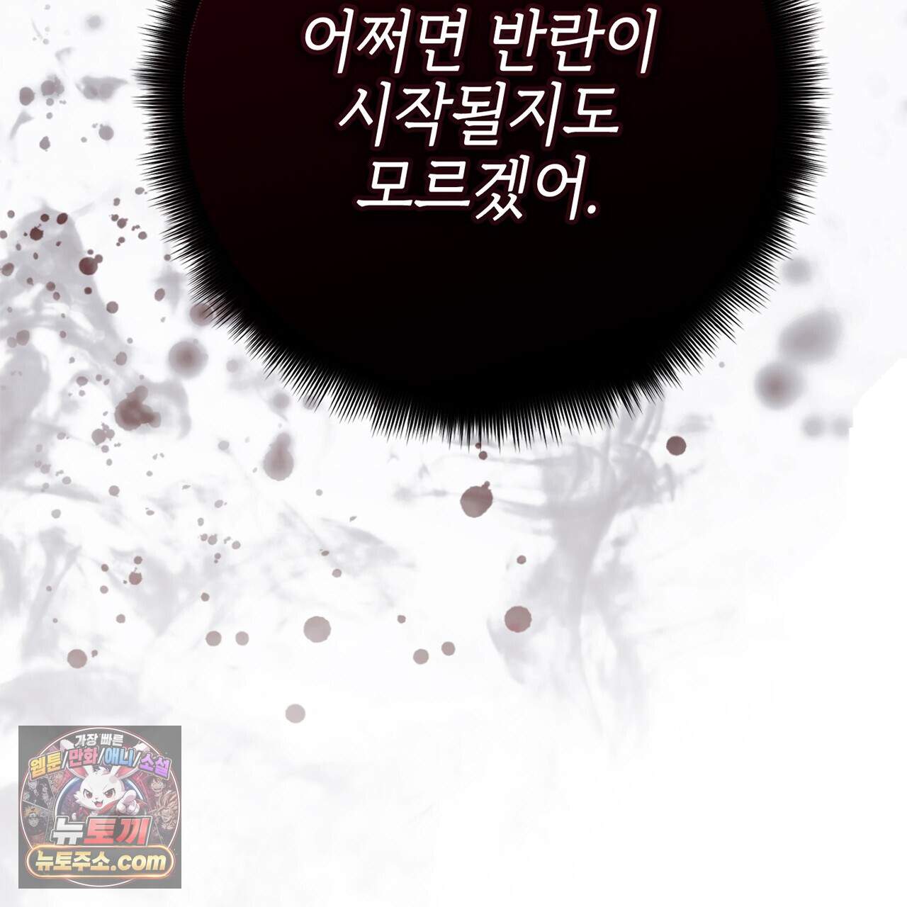 천산에는 연꽃이 핀다 11화 24