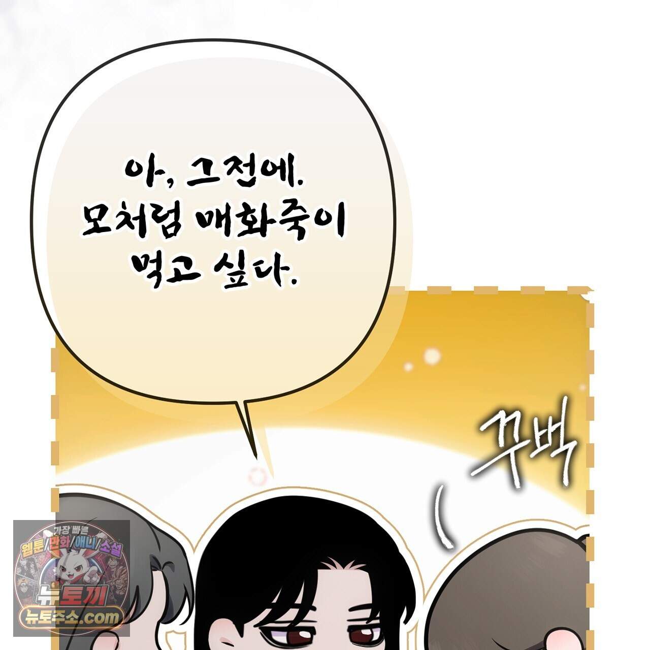 천산에는 연꽃이 핀다 11화 25