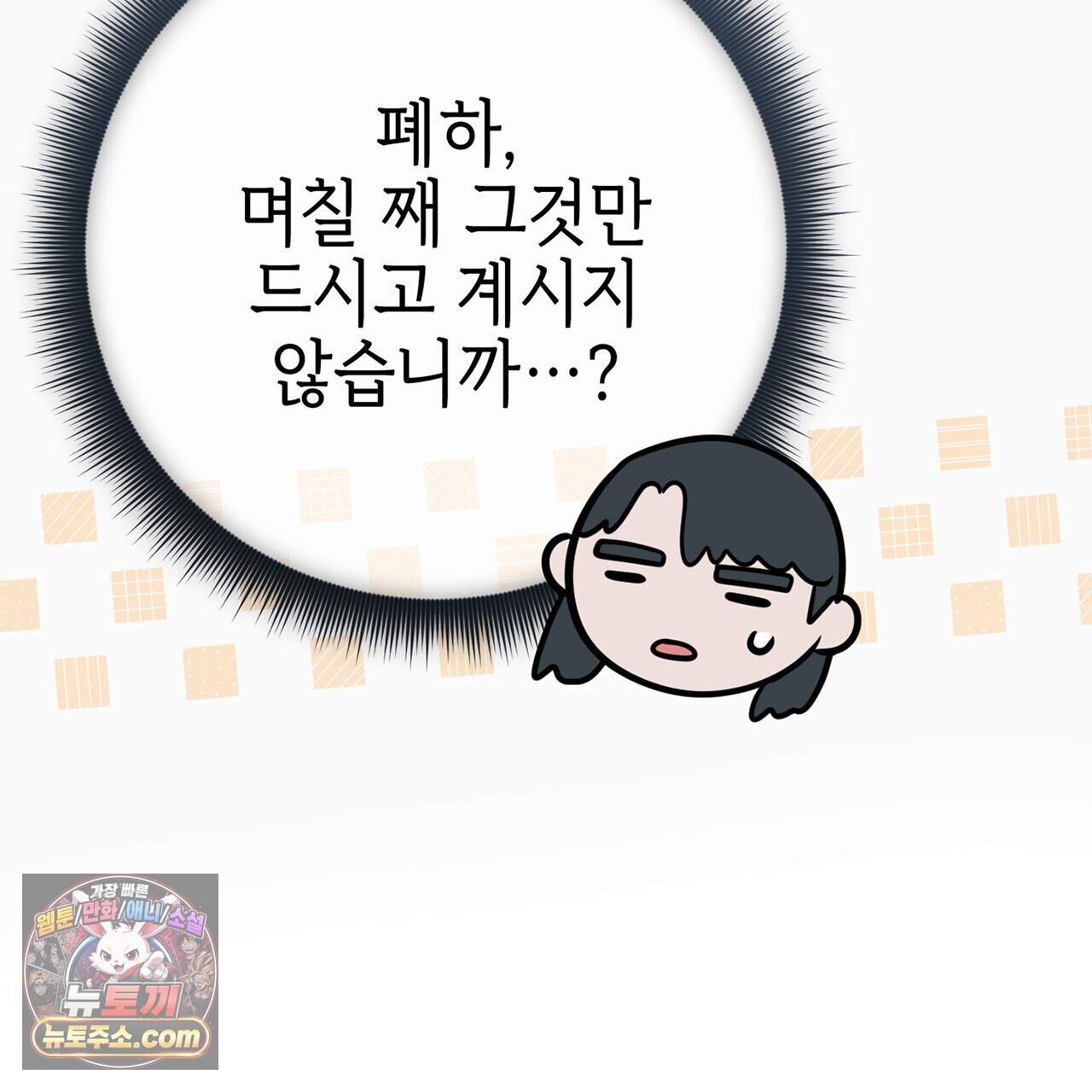 천산에는 연꽃이 핀다 11화 27